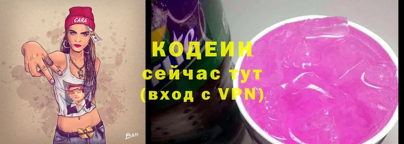 Codein Purple Drank  Будённовск 