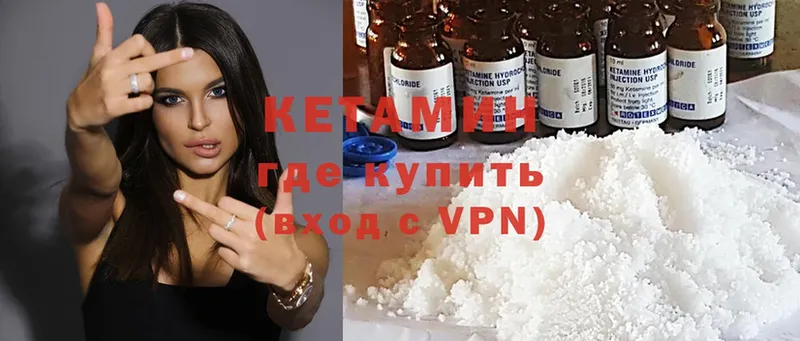 КЕТАМИН VHQ  Будённовск 